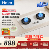 海尔（Haier）【咨询客服购新款定时灶】燃气灶5.2kw天然气双灶台嵌两用 白色面板烟灶联动 68%高热效BEC(天)