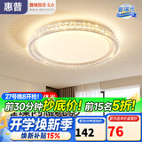 惠普轻奢风led普瑞护眼吸顶灯卧室灯欧式水晶灯中山灯具臻之光