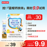 诺特兰德液体钙铁锌 1-17岁儿童青少年 补充多种矿物质 草莓味5条*1盒