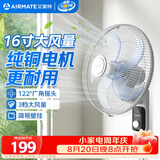 艾美特（AIRMATE）电风扇商用壁扇壁挂式风扇家用安静轻音摇头转页扇餐厅宿舍循环扇食堂遥控墙壁风扇 X12