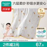 全棉时代儿童浴巾纯棉透气纱布浴巾新生婴儿宝宝洗澡大毛巾快乐熊猫95cm