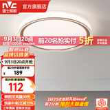 雷士（NVC） led吸顶灯主卧次卧室灯温馨吸顶灯饰灯具大气现代简约浪漫吸顶灯 【映雪-白金】三色36瓦卧室圆灯