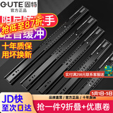 固特 GUTE不锈钢缓冲抽屉轨道阻尼静音滑轨三节导轨加厚滑道强承重 黑碳钢加厚（缓冲阻尼静音） 加厚10寸=25cm