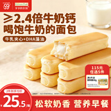 爷爷的农场DHA高钙益生元水牛乳面包棒300g儿童早餐面包吐司宝宝零食