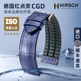 海奕施（HIRSCH）进口橡胶牛皮真皮表带无惧汗水鳄鱼纹适用于浪琴欧米茄万国宝珀积 蓝色-针扣：长L码 表耳21mm-表扣20mm