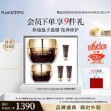 毛戈平护肤礼盒鱼子酱面膜160g焕颜抗皱保湿补水护肤品生日礼物送女生