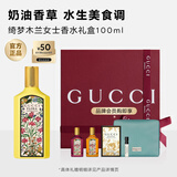古驰（GUCCI）绮梦香草兰香水礼盒100ml生日礼物送女友教师节礼物