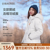 黑冰户外男女款防风防泼保暖耐磨连帽800蓬鹅绒羽绒服F8528MJ/F8614KH 女款-白色F8614KH S