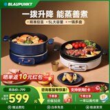 蓝宝（BLAUPUNKT）升降电火锅5L分体式电热锅家用多功能料理锅电热蒸煮锅烤肉煎炒炖锅分体式电火锅 5L 奶油白【标配】