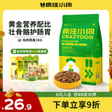 疯狂小狗狗粮 中大型幼犬成犬 鸡肉燕麦呵护肠胃通用粮2kg/4斤