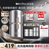 薇诺娜银核霜50g抗皱紧致淡纹修护补水乳液面霜生日礼物