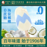 马迭尔冰淇淋 0蔗糖海盐椰椰70g*4支 中华老字号冰激凌雪糕老冰棍冷饮