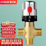 橱卫帮太阳能热水器恒温阀花洒4分管道自动恒温冷热铜混水阀明装CV1252