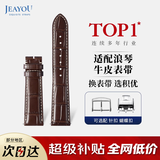 积优（JEAYOU）浪琴名匠表带真皮优原装手表带男士代用浪琴八针月相四针康卡斯博雅律雅瑰丽女先行者优原厂牛皮 【白线】棕色 表耳21mm，表扣18mm 蝴蝶扣