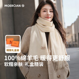 牧尔西纯羊毛围巾女生轻奢纯色冬季围脖保暖礼盒生日七夕礼物送女友