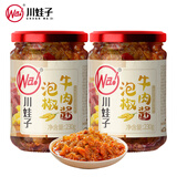 川娃子泡椒牛肉酱230g*2 川味酸辣下饭高品质牛后腿肉酱辣椒酱拌面拌饭