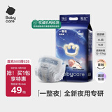 babycare一整夜纸尿裤宝宝婴儿夜用大吸量透气尿不湿bbc夏日尿片 XL 1包 16片 迷你装【体重12-17KG】