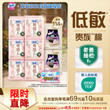 苏菲裸感S贵族棉250+零敏肌140护垫+安心裤L码组合（72+40+2）自营
