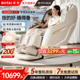 荣泰（RONGTAI）按摩椅【爆款】2026十大品牌家用全身按摩太空舱多功能电动按摩沙发椅子 送父母长辈礼物A52家电 MAX3.0摩登米【双4D机芯+腿足升级】