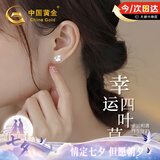 中国黄金（CHINA GOLD）四叶草银耳钉女生纯银耳环银耳饰七夕情人节礼物送女友老婆生日 心形四叶草S925银耳钉-托帕石+京速达