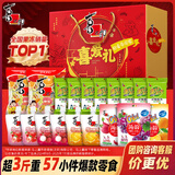喜之郎零食礼盒 果冻海苔零食大礼包多规格礼箱 经典节日礼物团购 【直播推荐-喜爱礼】1636克*1盒