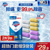 舒肤佳香皂115g*9块皂(纯白*3+柠檬*3+薰衣草*3) 99.9%除菌新旧包装随机