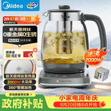 美的（Midea）纯钛养生壶烧水壶2L大容量全自动恒温水壶2000W速沸烧水+茶篮家用热水壶调奶器花茶壶YS20P705-Ti