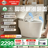 安华智能马桶全自动即热抗菌家用桶自洁杀菌座坐便器全功能无水压限制 A7M【性价比】脚感翻圈翻盖+电解水除菌+刷圈泡沫盾 305/300mm