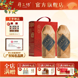 厚工坊【中秋礼盒】小窖池 2瓶装礼盒白酒 酱香型53度 老窖专酿 53度 500mL 2瓶 （小窖池礼盒1套）