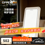 欧派客厅吸顶灯现代简约智能套餐led全光谱护眼卧室主灯书房灯