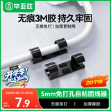 毕亚兹 理线器 内径5mm电线卡扣免打孔网线固定器走线神器 桌面收纳自粘墙贴整理夹黑色 20个装