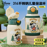 迪士尼（Disney）儿童保温杯食品级316不锈钢幼儿园学生双饮水杯米奇550ml