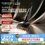 添可极客蒸汽2.0高温蒸汽洗地机 洗拖吸一体 0缠毛躺平家用自动清洗 手持洗地拖地一体机扫地机器人