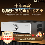 全想（Trasam）M6PRO发烧HIFI功放机大功率功放U盘蓝牙5.0数字播放 M6PRO 厂家直售