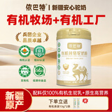 依巴特100%有机纯骆驼奶粉330g*1罐新疆安心驼乳中老年孕妇学生健康礼物