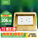 施耐德 五孔地插 带阻尼弹出式地面 地板插座铜质 (不含底盒)E226C10U
