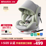 Heekin舒悦新生婴幼儿童安全座椅汽车用0-6-12岁宝宝增高垫可选智能通风 舒悦 基础MAX款 旷野绿【基础款+透气坐垫+遮阳棚】