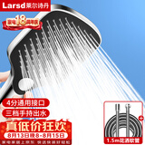 莱尔诗丹（Larsd）手持花洒套装 淋浴花洒三档调节 洗澡喷头 增压花洒二件套LD3413
