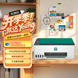 惠普（HP）彩色打印机5100 家用学习打印 家庭连供无线打印一体机