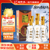 白云边十五年陈酿 浓酱兼香型白酒 45度 500ml*6瓶 整箱装【热卖白酒】