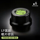 ATAUDIO发烧LP黑胶唱片镇HiFi铝合金压镇带水平仪测速LP黑胶唱机专用碟镇 电镀铝合金黑色（一个)