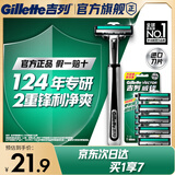 吉列威锋1刀架6刀头 差旅便携 2层刀片 手动 剃刮胡须刀男士 京东自营旗舰 非吉利