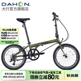 大行（DAHON）P8折叠自行车经典成人20英寸8速折叠车男女式运动单车KBC083 消光绿【经典版】