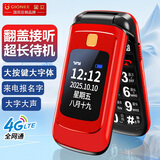 金立（Gionee）老年手机 翻盖老年机超长待机老人手机4G全网通 大字大声大按键学生手机老年人专用手机 V26