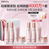 珀莱雅紧致肌密水乳护肤品套装礼盒抗皱紧致化妆品套装