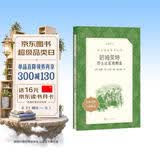 哈姆莱特：莎士比亚戏剧选 （《语文》推荐阅读丛书 人民文学出版社） 开学季