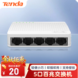 Tenda腾达5口百兆交换机 4口家用小型监控交换器 网络扩展器网线分线器一分四 分流器 HUB集线器 S105