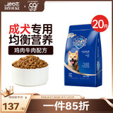 迪尤克（DIYOUKE）狗粮 宠物主粮泰迪比熊金毛阿拉斯加柯基通用型天然粮 成犬粮10kg