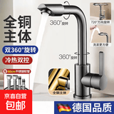 JOMOW九牧王同款全铜加厚面盆水龙头洗手洗脸盆防溅卫生间冷热万向旋转 枪灰色-万向旋转+80cm进水管一对