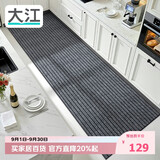 大江厨房地垫防水防滑可擦免洗防油脚垫厨房地面专用地垫 80x240cm